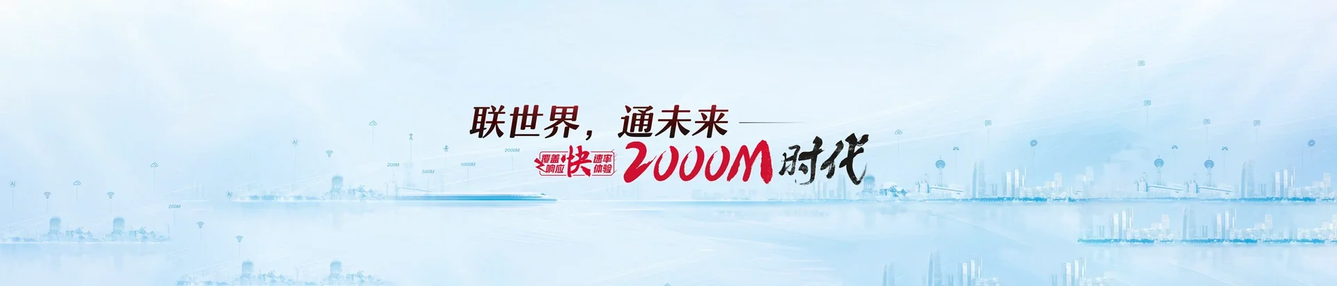 河南蒙古族自治县联通宽带
