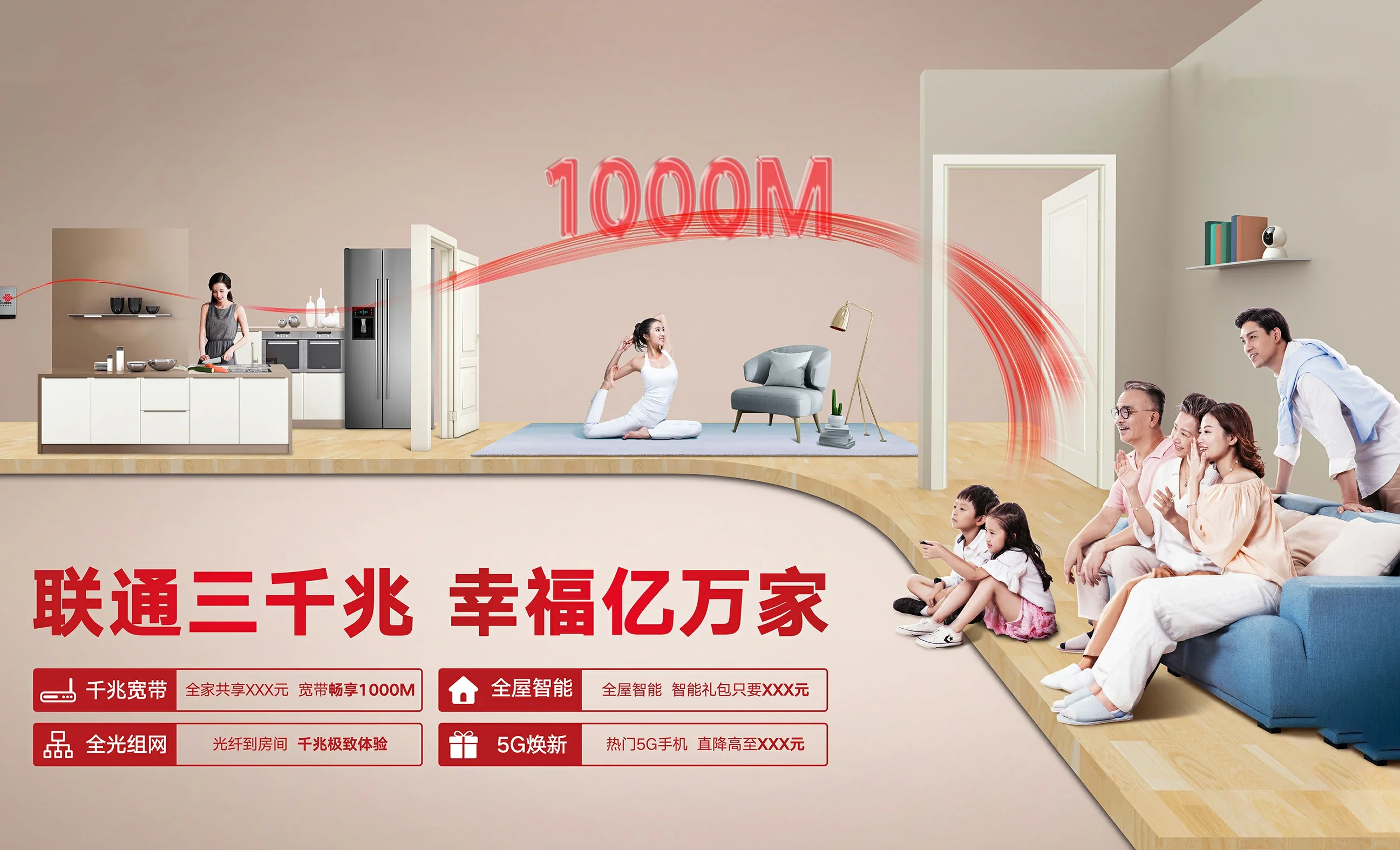 河南蒙古族自治县中国联通