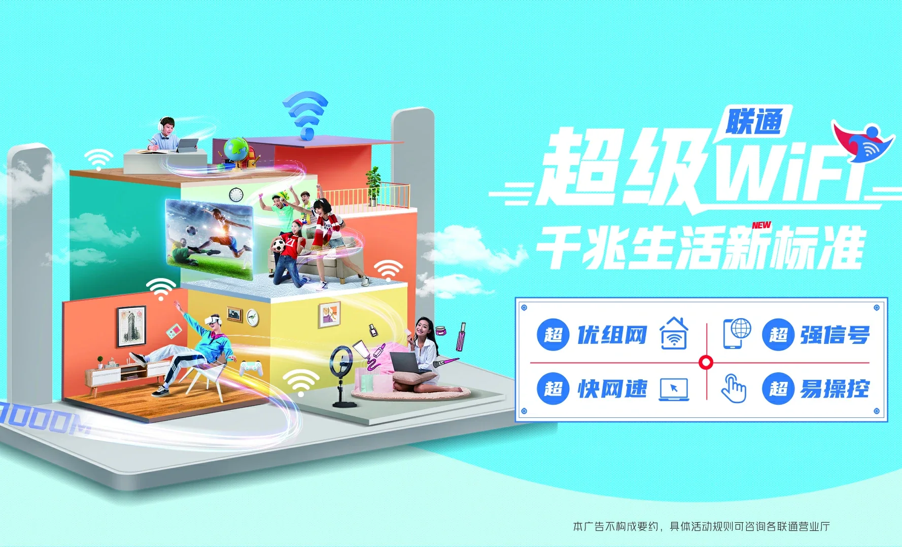 河南蒙古族自治县中国联通